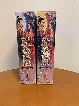 大唐女法医～Love&Truth～ DVD-BOX1・2 Amazon.co.jp: Datang Women's Forensic Doctor ~Love & Truth